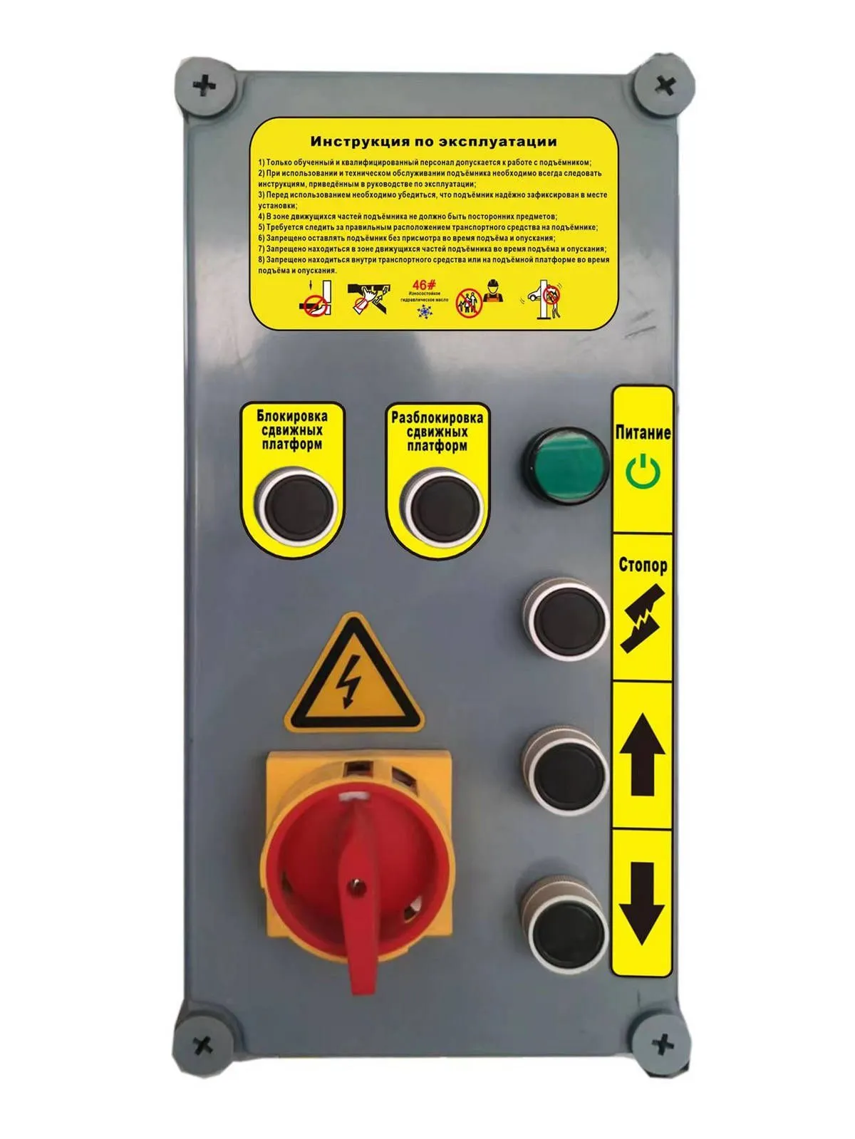 Электрогидравлический подъемник Подъёмник четырехстоечный с траверсой SHL-4-460DE